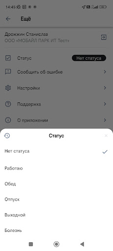ГПБМ Трекер Screen 2
