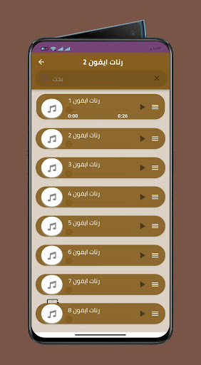 رنات ايفون اصلية  نغمات ايفون