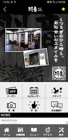 岩手県 釜石市 羽音 公式アプリのおすすめ画像2
