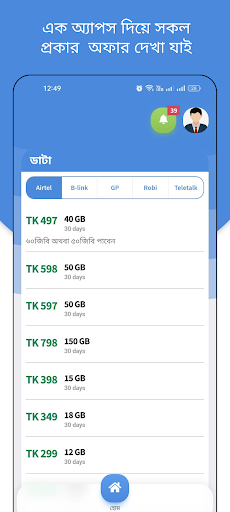 App preview