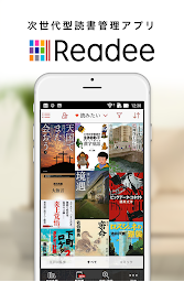 読書管理アプリ Readee　-カン゠ン読書記録と本棚管理
