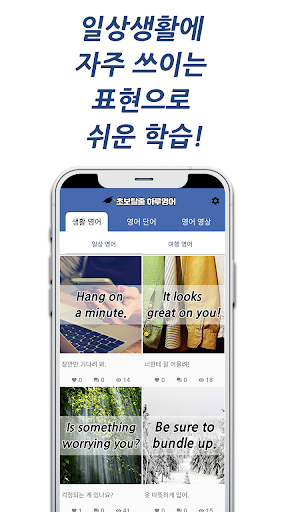 초보탈출 하루영어 - 생활영어, 영어회화, 여행영어, 영어단어, 영어공부, 영어습관