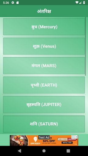 Just Facts In Hindi  - Did You