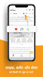 Dainik Bhaskar:Hindi News Paper App, ePaper, Video 8.3.9 Screenshots 16