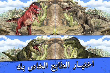 الديناصور الجوراسي لعبة سباق 3