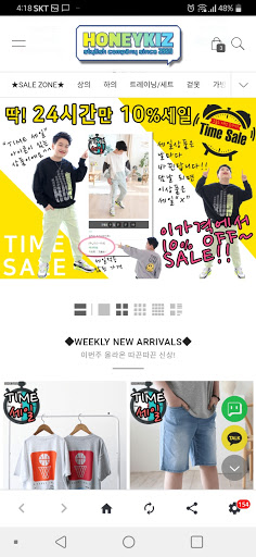 허니키즈 Screen 3