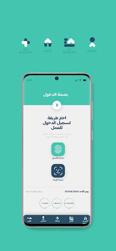 Smart HR Screen 2