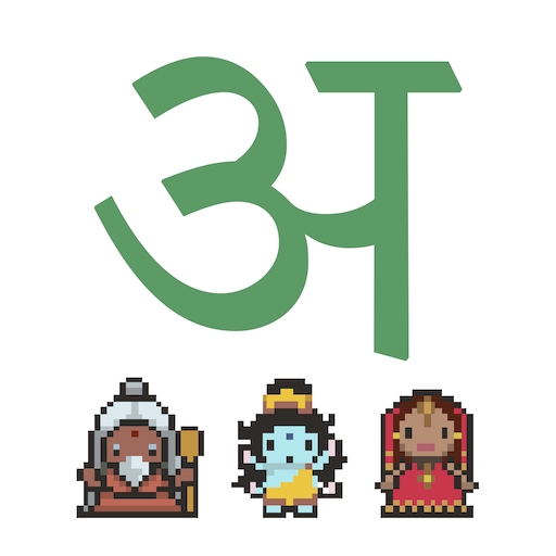 Hindi Letter Quiz logo