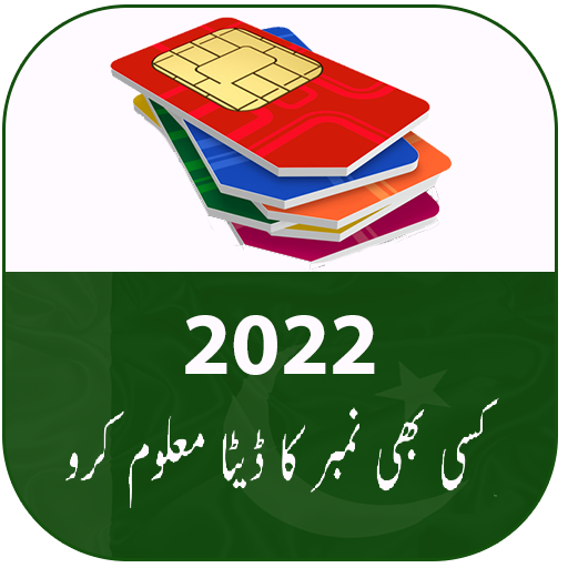 Sim Owner Details 2022