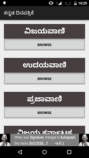 Kannada News Paper ದಿನಪತ್ರಿಕೆ