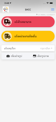 Smart Help Screen 2