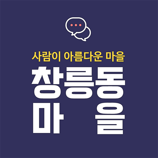 창릉동마을 logo