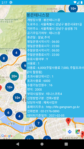 전국 공공시설 정보 지도 Screen 2