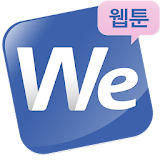 웹툰 위디스크 - WeToon icon