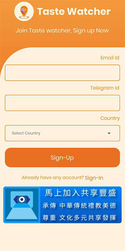 Android application Tastewatcher screenshort