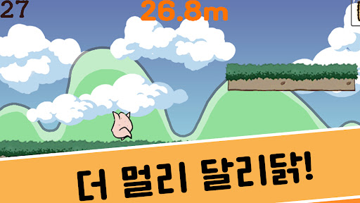 Android application Code name Chicken 10 screenshort