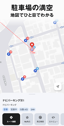 高性能カーナビ-ドライブサポーター (渋滞/駐車/高速料金) screenshot 12