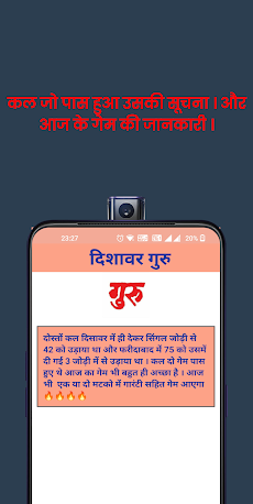 Disawar Guru: Satta King Appのおすすめ画像5