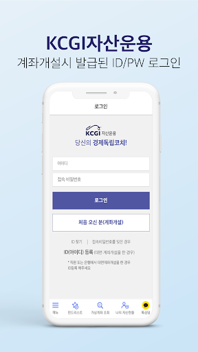 KCGI펀드투자 (구)메리츠 펀드투자 Screen 2