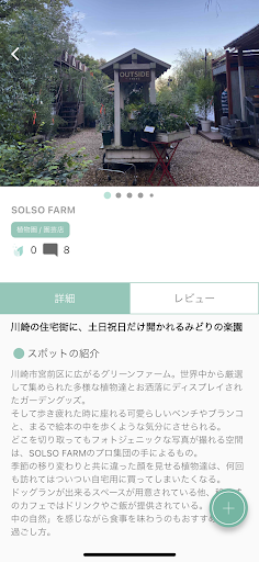 Mood - 頭と心を空っぽにする体験紹介アプリ Screen 3