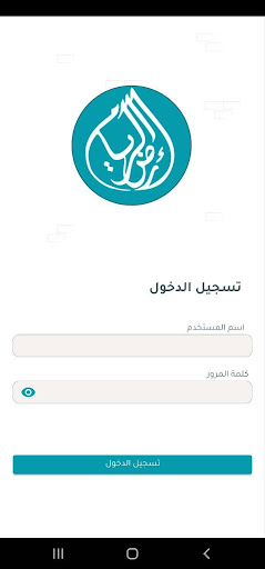 Android application عملاء أرض الريام screenshort