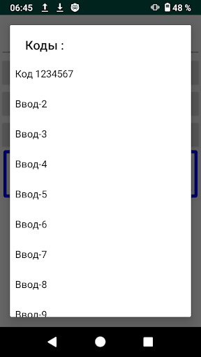 Генератор Code 39 Screen 3