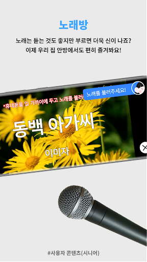 터치케어 순이 Screen 2