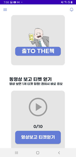 Android application 일삼삼뉵 - 앱테크 및 재테크 정보 공유 screenshort
