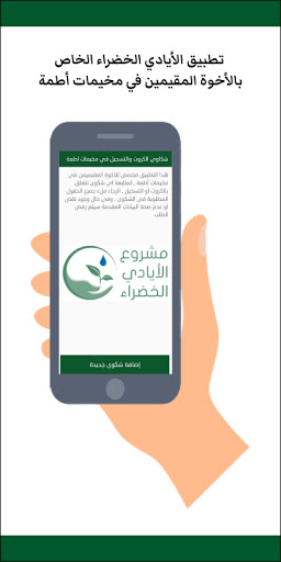 Android application طلبات الكروت والتسجيل في اطمة screenshort