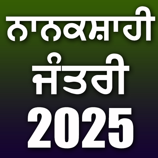 Punjabi Calendar 2025