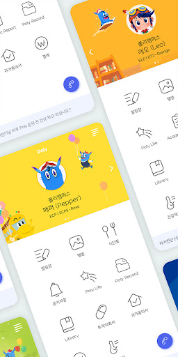 Android application Poly Parents screenshort