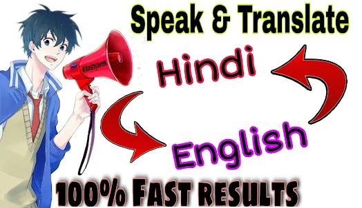 Hindi English translator 2022