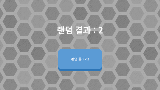 RANDOM (Choose One) Screen 2