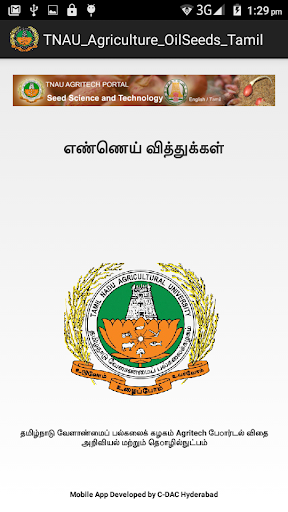 Android application Oilseeds Tamil screenshort