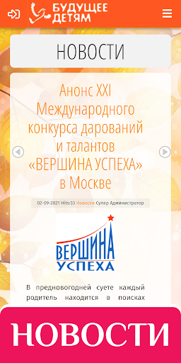 Android application МКЦ «Будущее детям» screenshort