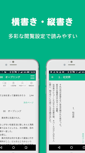 Appkiwi Logo Appkiwi Apps Entertainment なろう ビューアー２ なろう ビューアー２ Version 1 5 29 ねこのてっく Score 4 4 Starstarstarstarstar Estimated Installs 10 000 小説家になろう グループに投稿された小説をスマホで見やすく 快適に