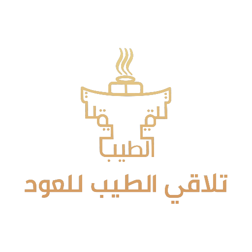 تلاقى الطيب للعود