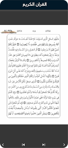 رمضان كريم 2024 Screen 2