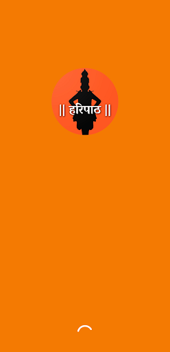 Android application Haripath : Marathi Haripath screenshort