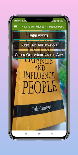 Android application लोक व्यवहार screenshort