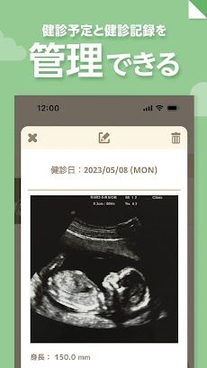 トツキトオカ：夫婦で共有できる『妊娠記録・日記』アプリのおすすめ画像4