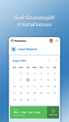 Peopleplus HCM Screen 2