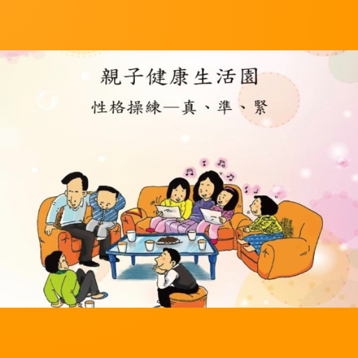 2022親子健康生活園(真準緊) logo