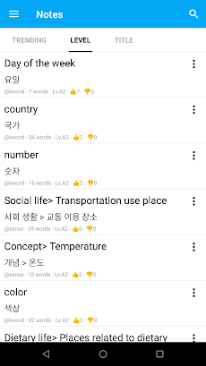K-ワード：韓国語の基本的な単語を学習のおすすめ画像2
