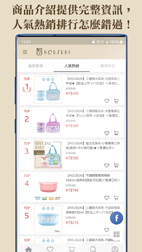HOUSUXI 舒希好生活 Screen 2
