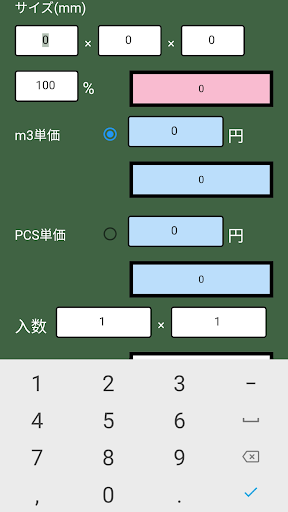 リューべなんぼ？ Screen 3