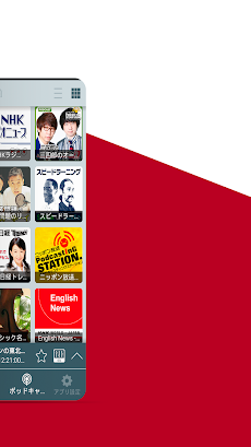 ラジオ FM Radio Japanのおすすめ画像4