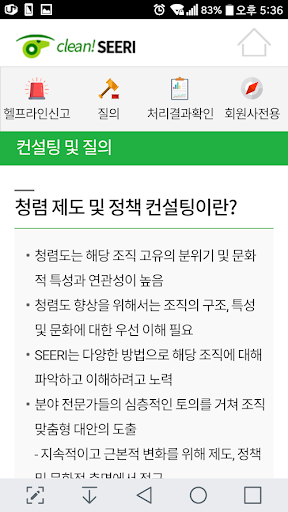 김포도시관리공사 클린휘슬