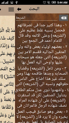 إعلام الموقعين عن رب العالمين