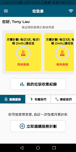 垃圾易 Screen 3